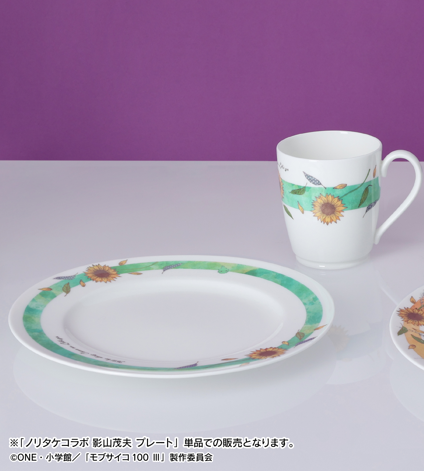 モブサイコ100 Ⅲ×ノリタケ コラボレーションプレート - AMNIBUS