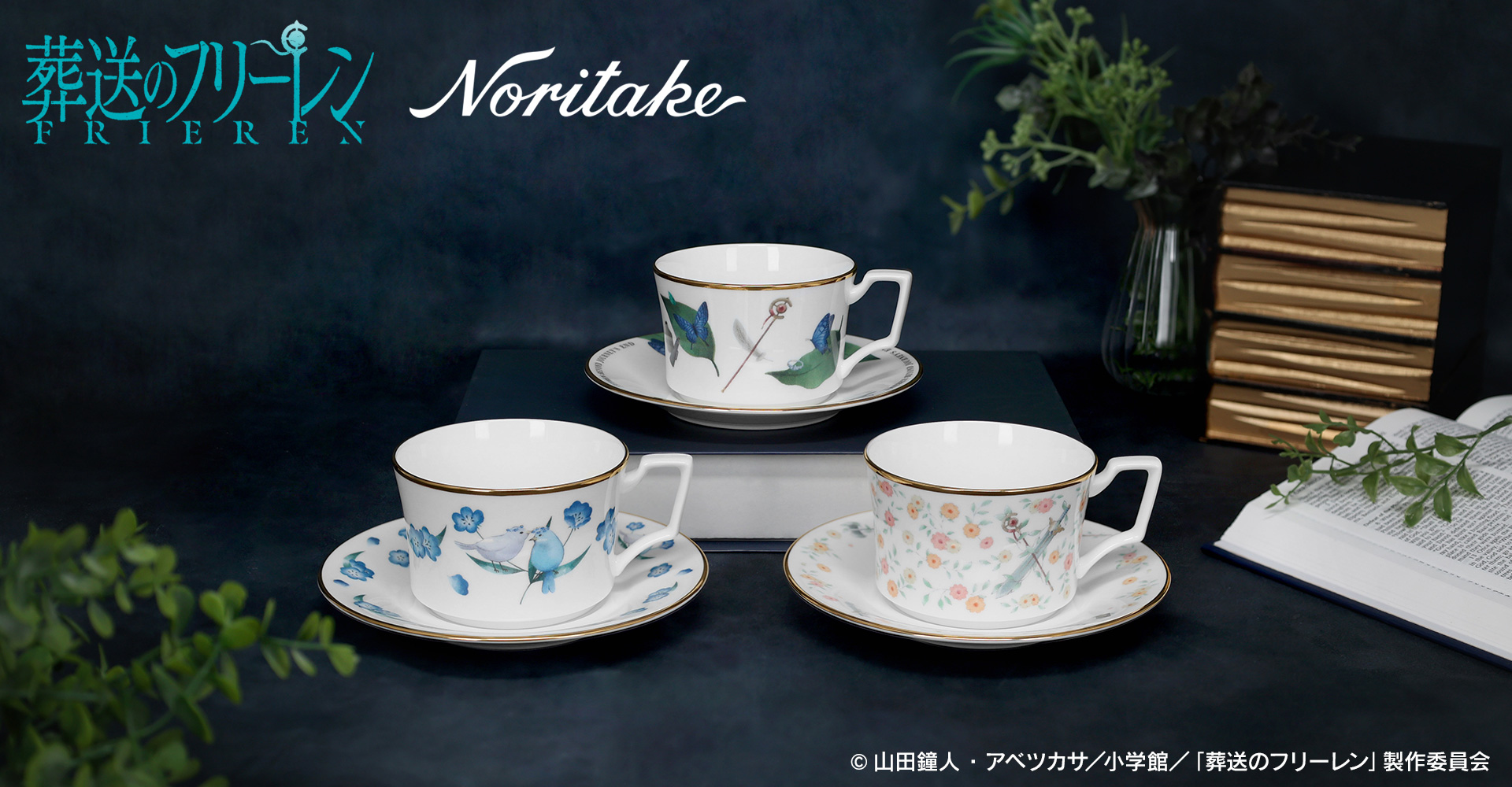 『葬送のフリーレン』×ノリタケコラボ カップ＆ソーサー