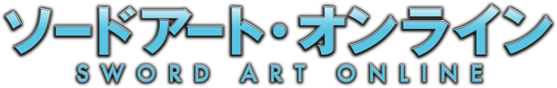 ソードアート・オンライン