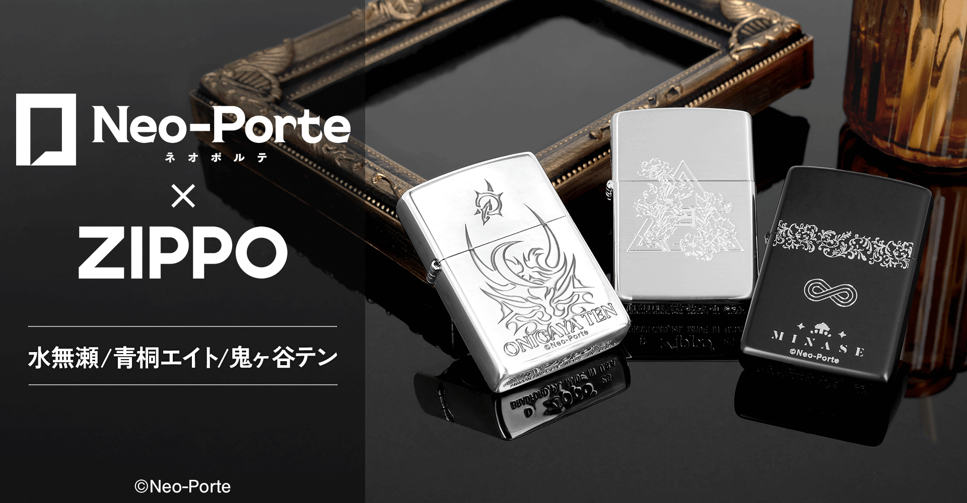 【Neo-Porte】ZIPPOコラボライター