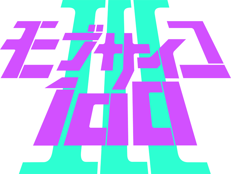 モブサイコ100 Ⅲ
