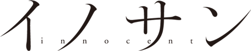 イノサン